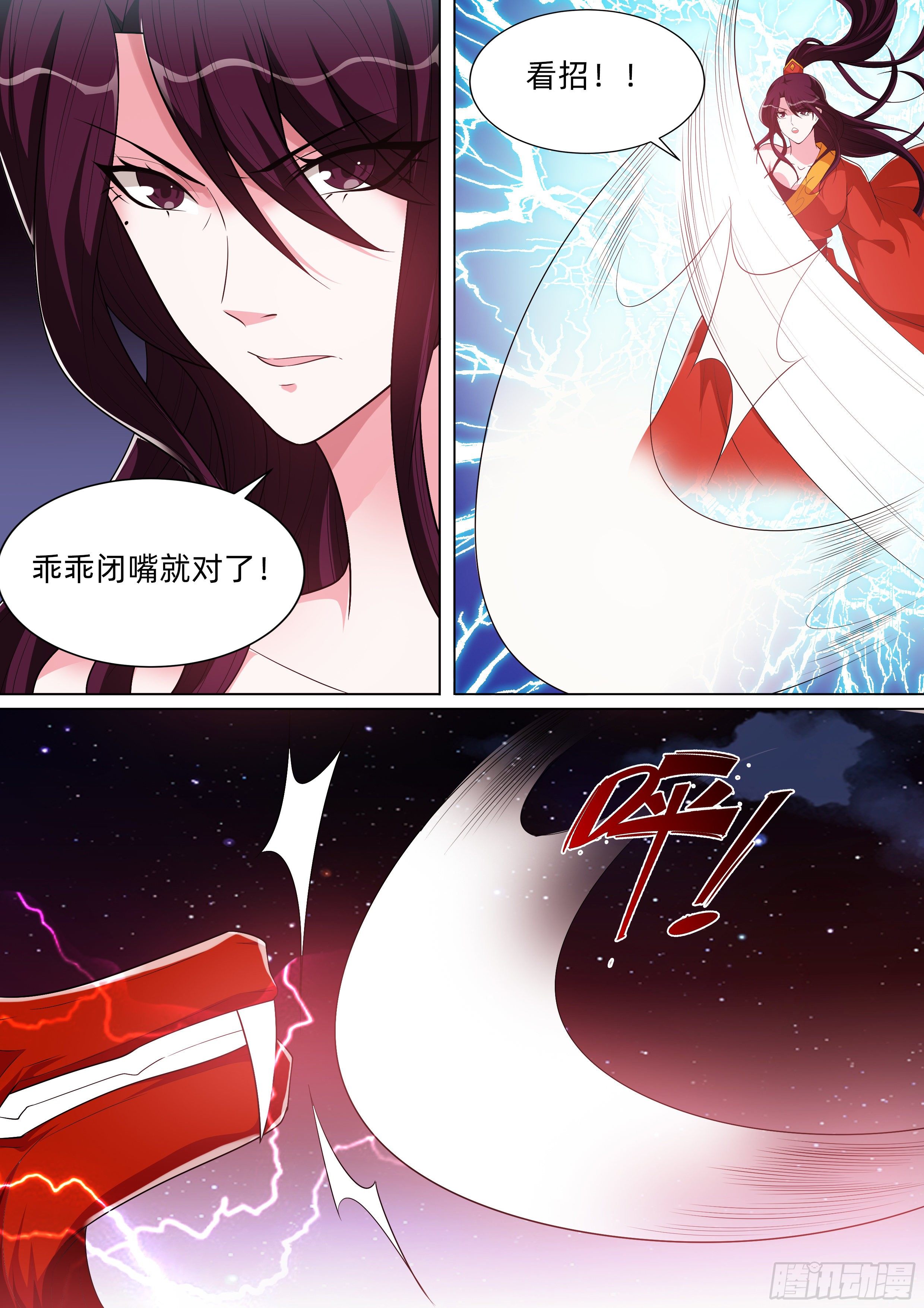 第一百一十五话：歼灭！-第117话