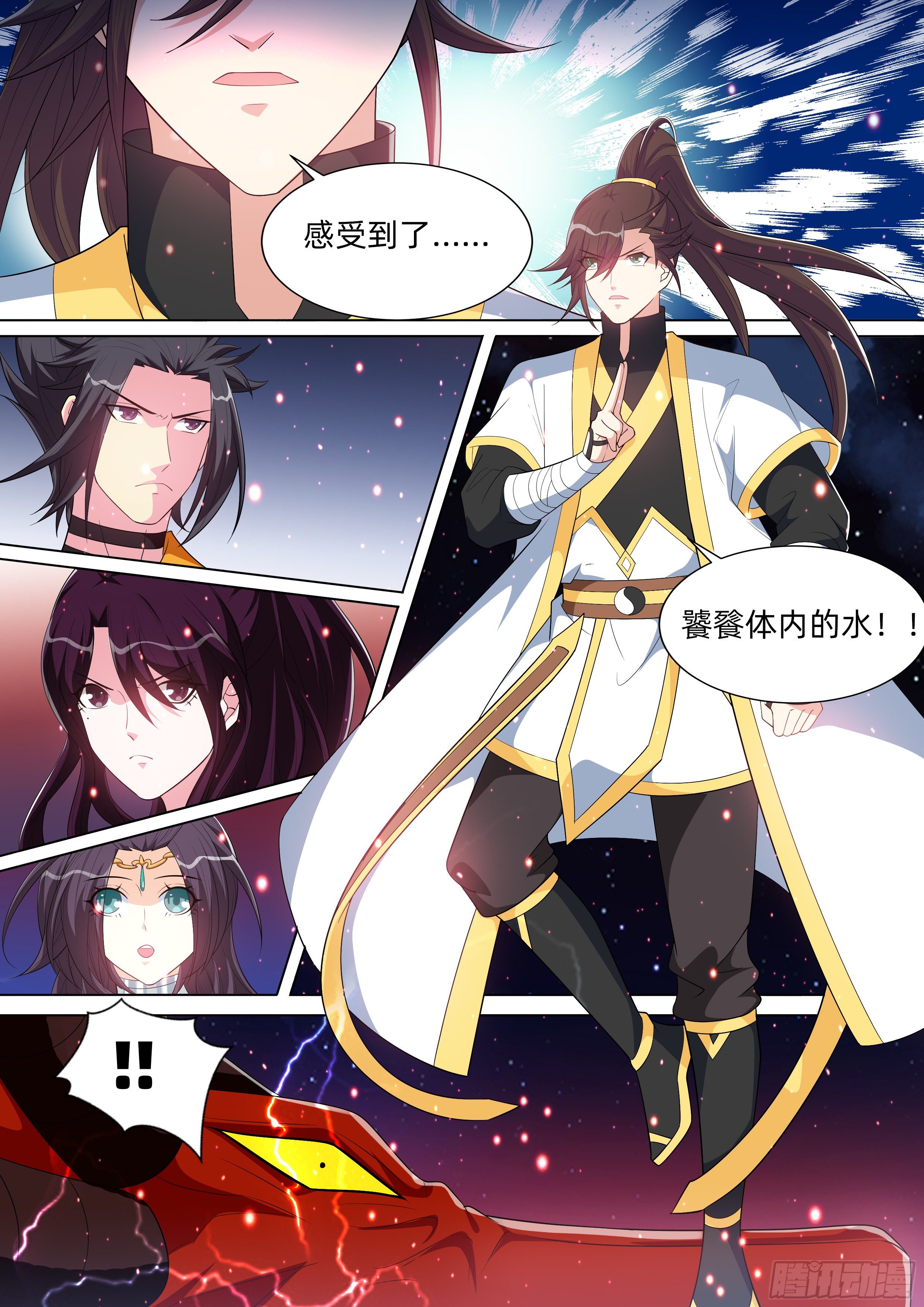 第一百一十五话：歼灭！-第117话