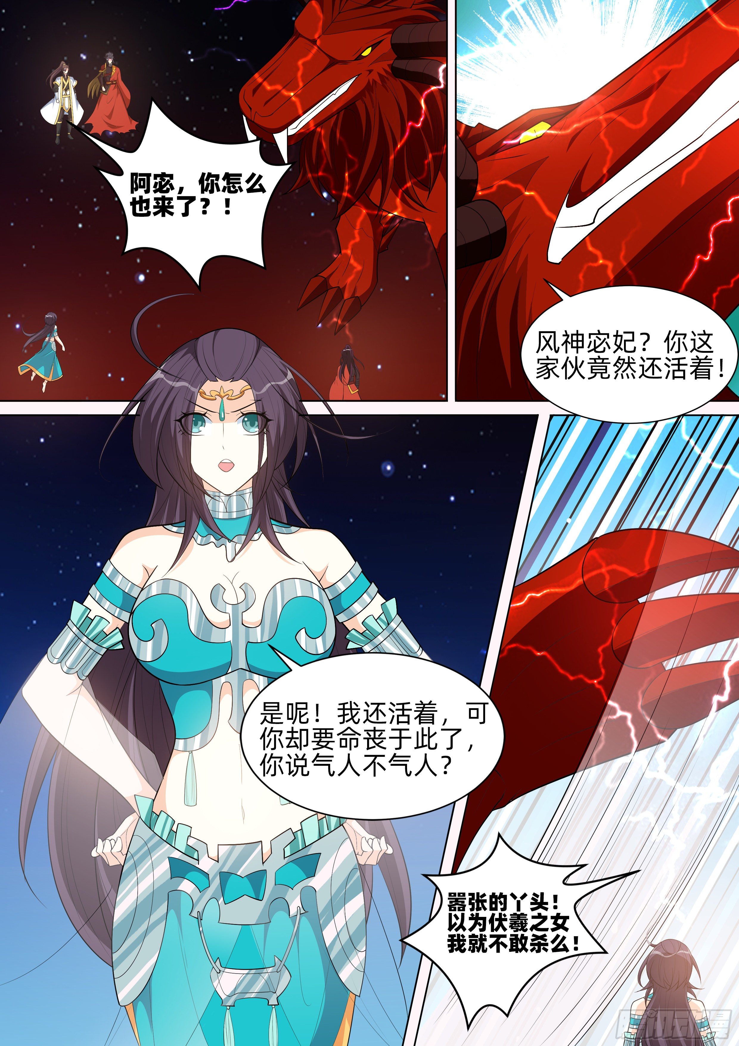 第一百一十五话：歼灭！-第117话
