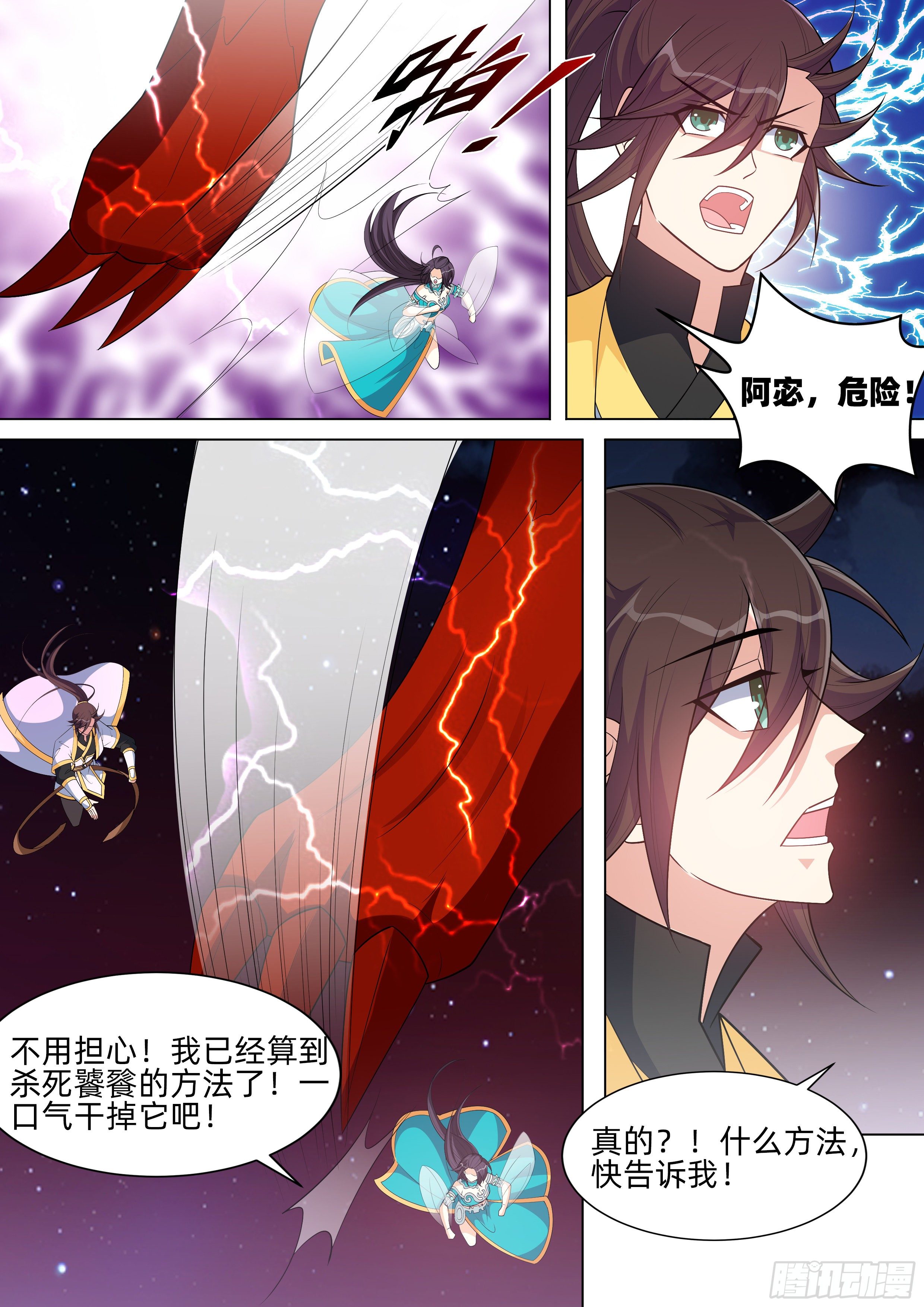 第一百一十五话：歼灭！-第117话
