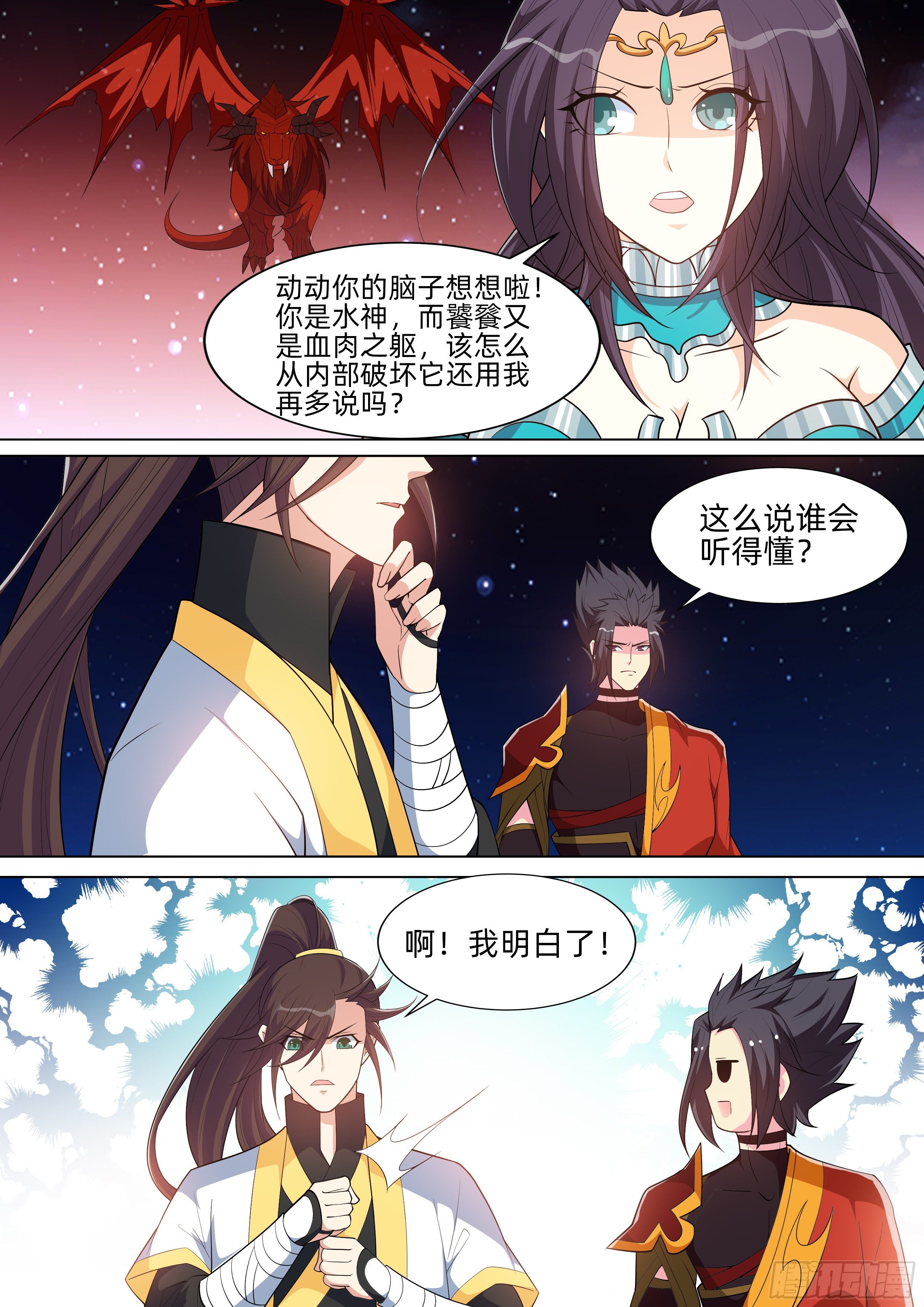 第一百一十五话：歼灭！-第117话