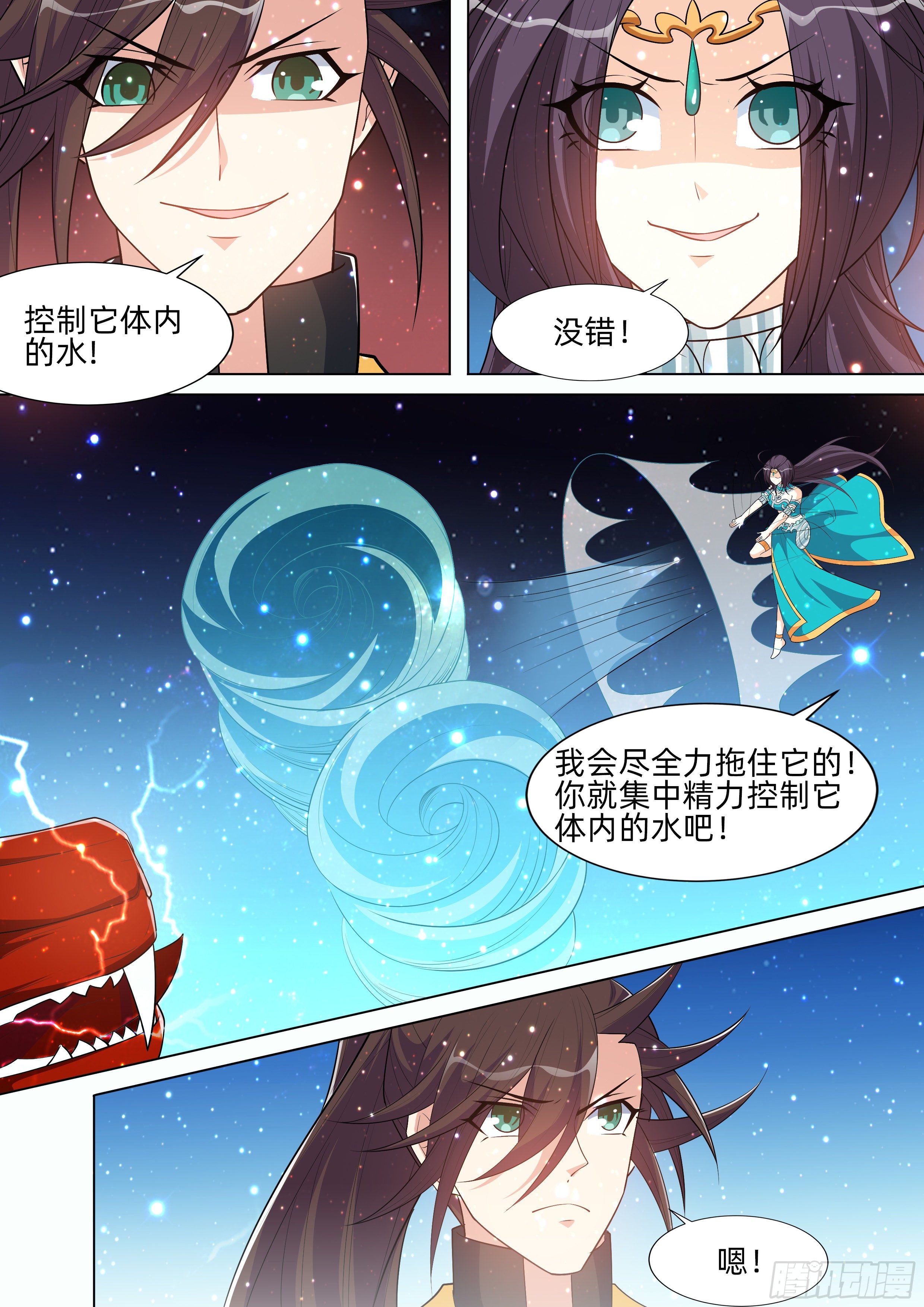 第一百一十五话：歼灭！-第117话