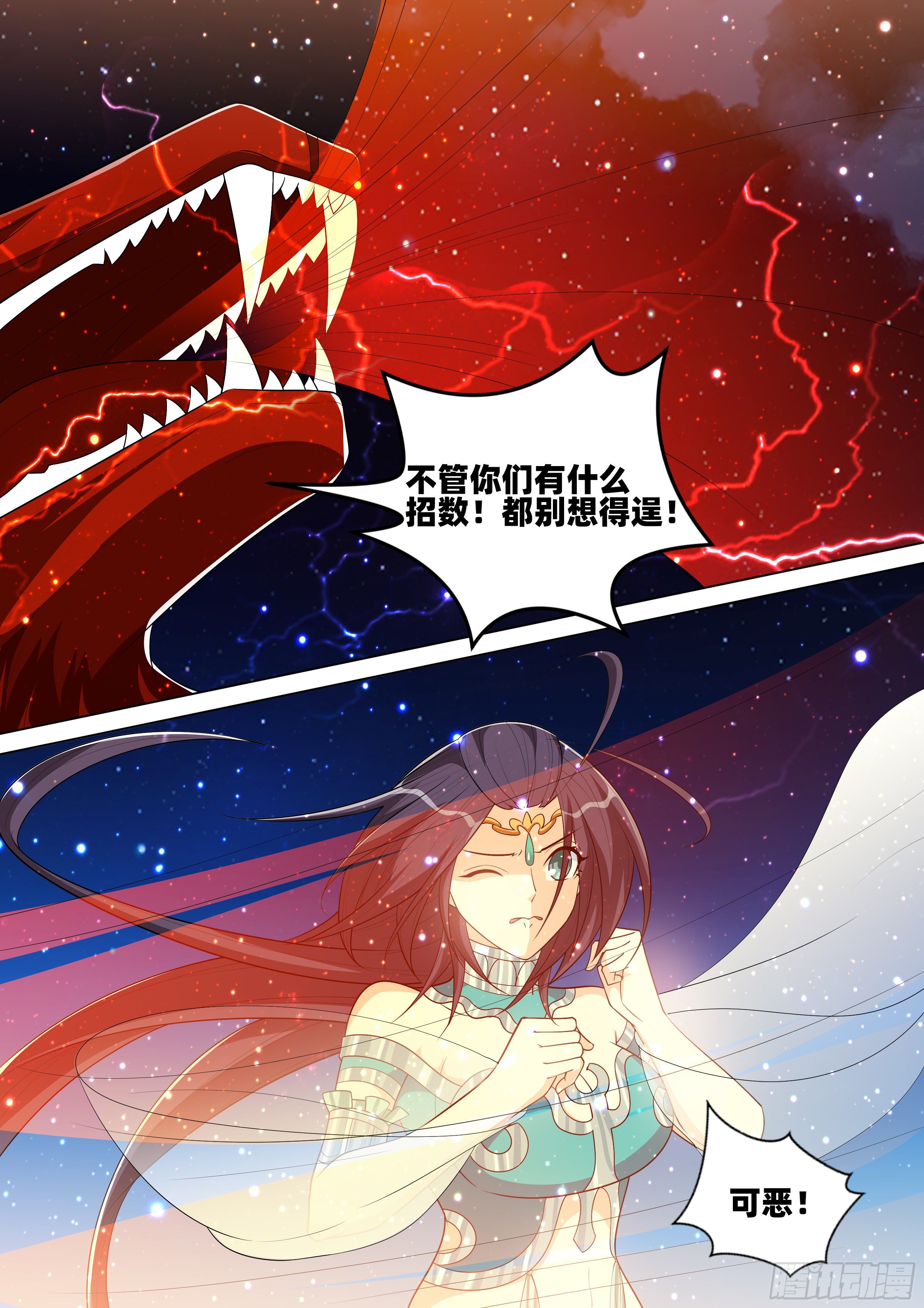 第一百一十五话：歼灭！-第117话