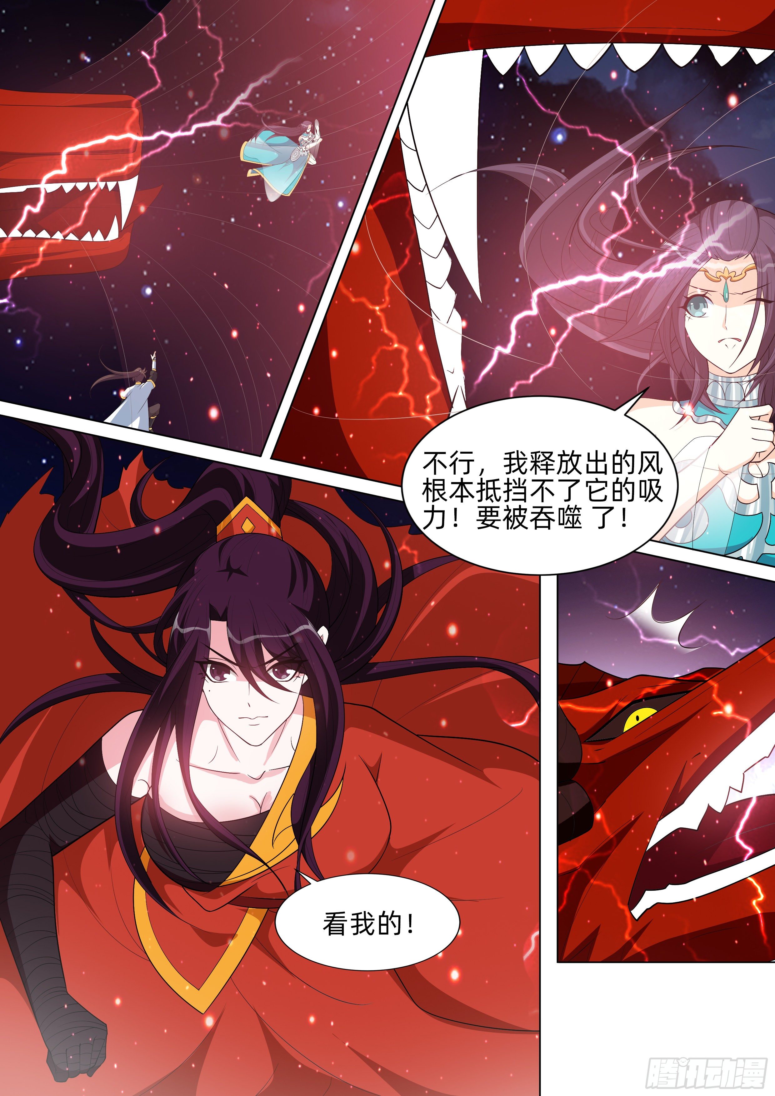 第一百一十五话：歼灭！-第117话