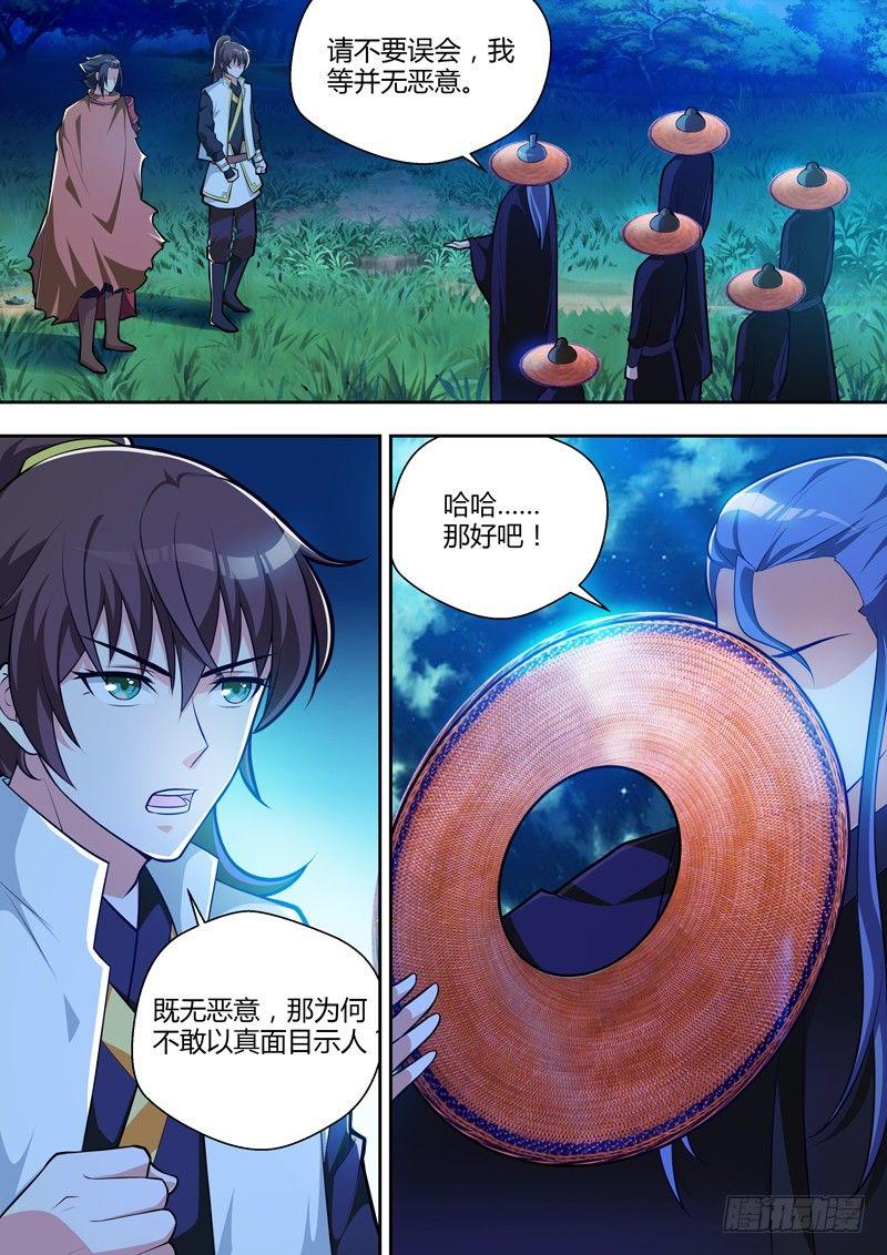 第十二话：不速之客！？-第13话