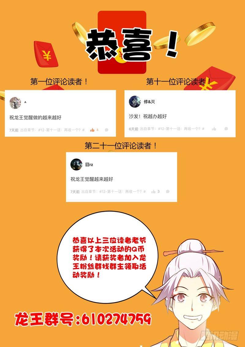 第十二话：不速之客！？-第13话