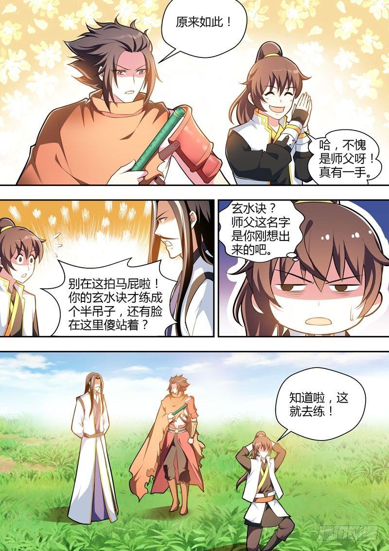 第十二话：不速之客！？-第13话