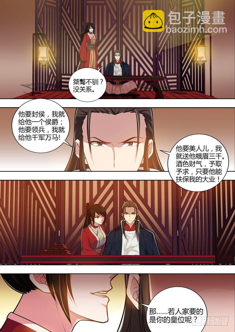 第十四话：乱世！-第15话