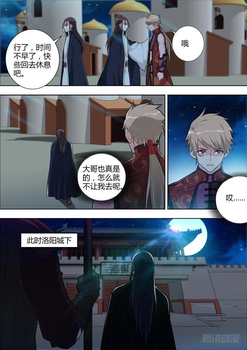 第十四话：乱世！-第15话