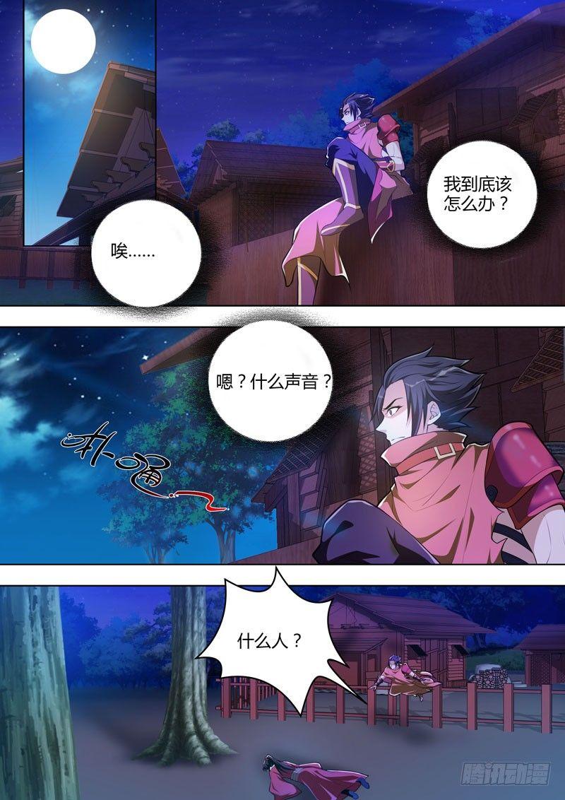 第十六话：她？-第17话