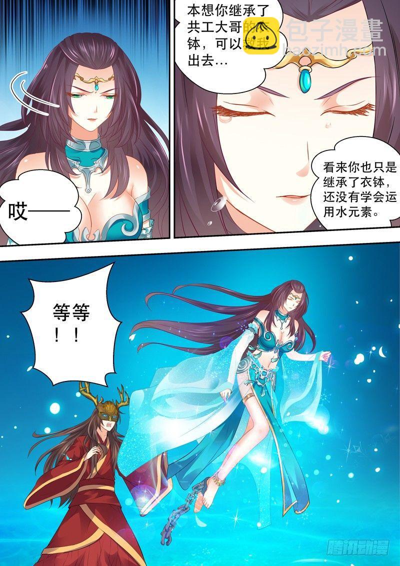 第二话：龙王面，水底仙！-第3话