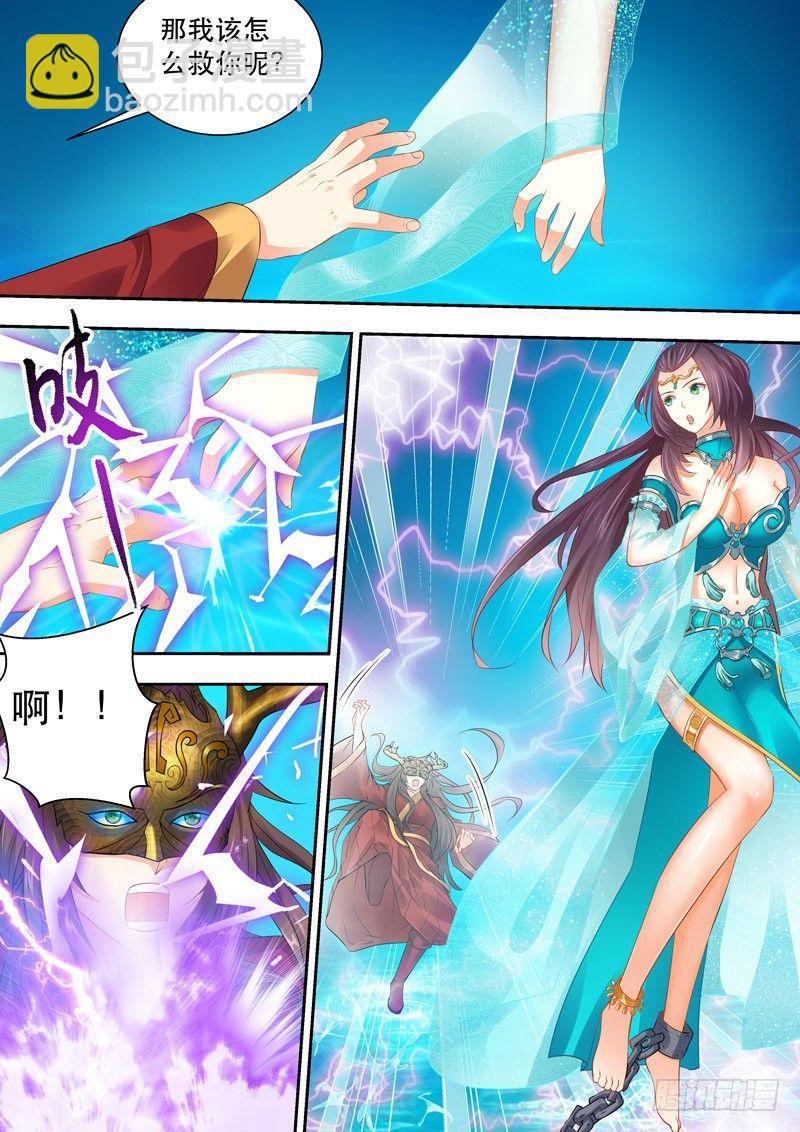 第二话：龙王面，水底仙！-第3话