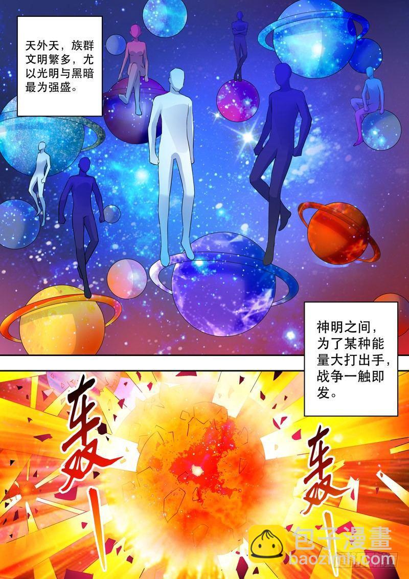 第二话：龙王面，水底仙！-第3话