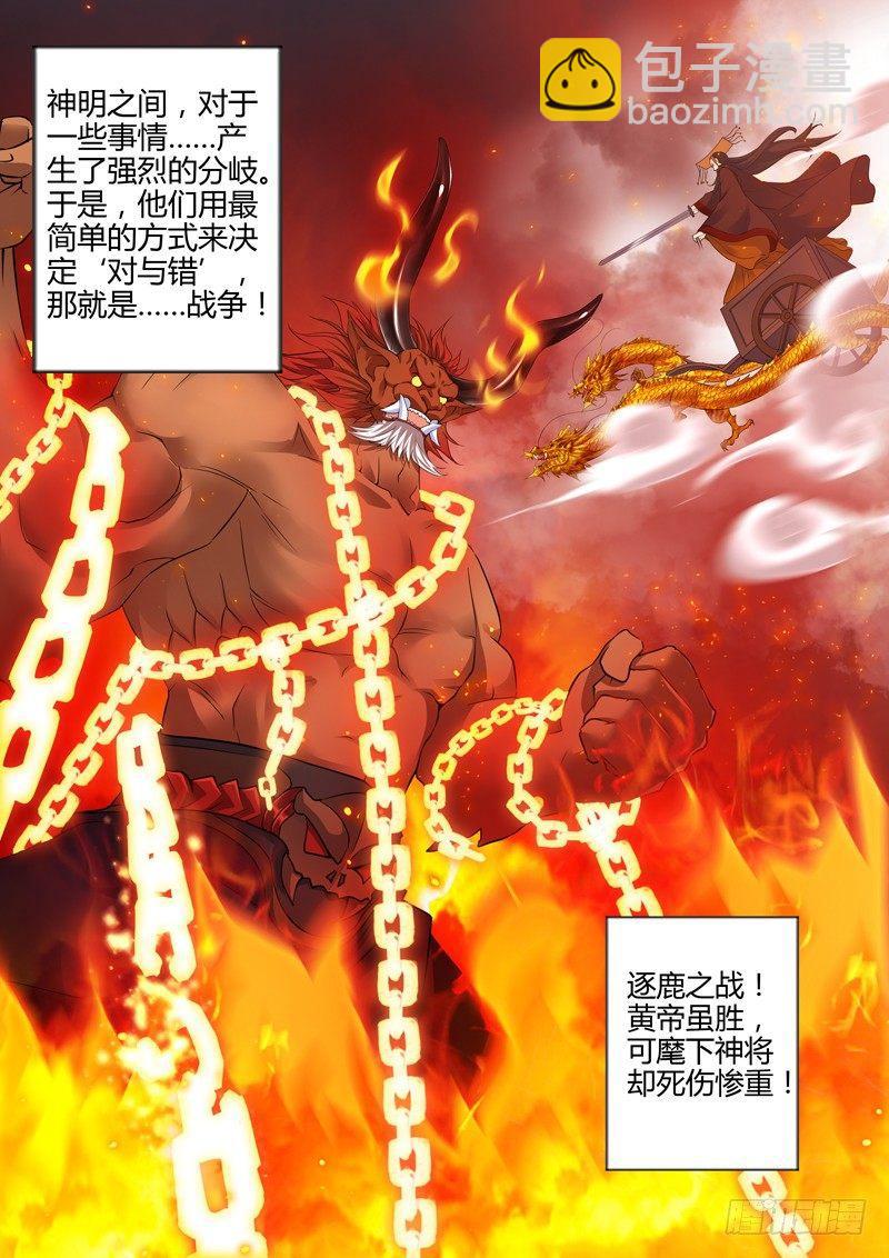 第二话：龙王面，水底仙！-第3话