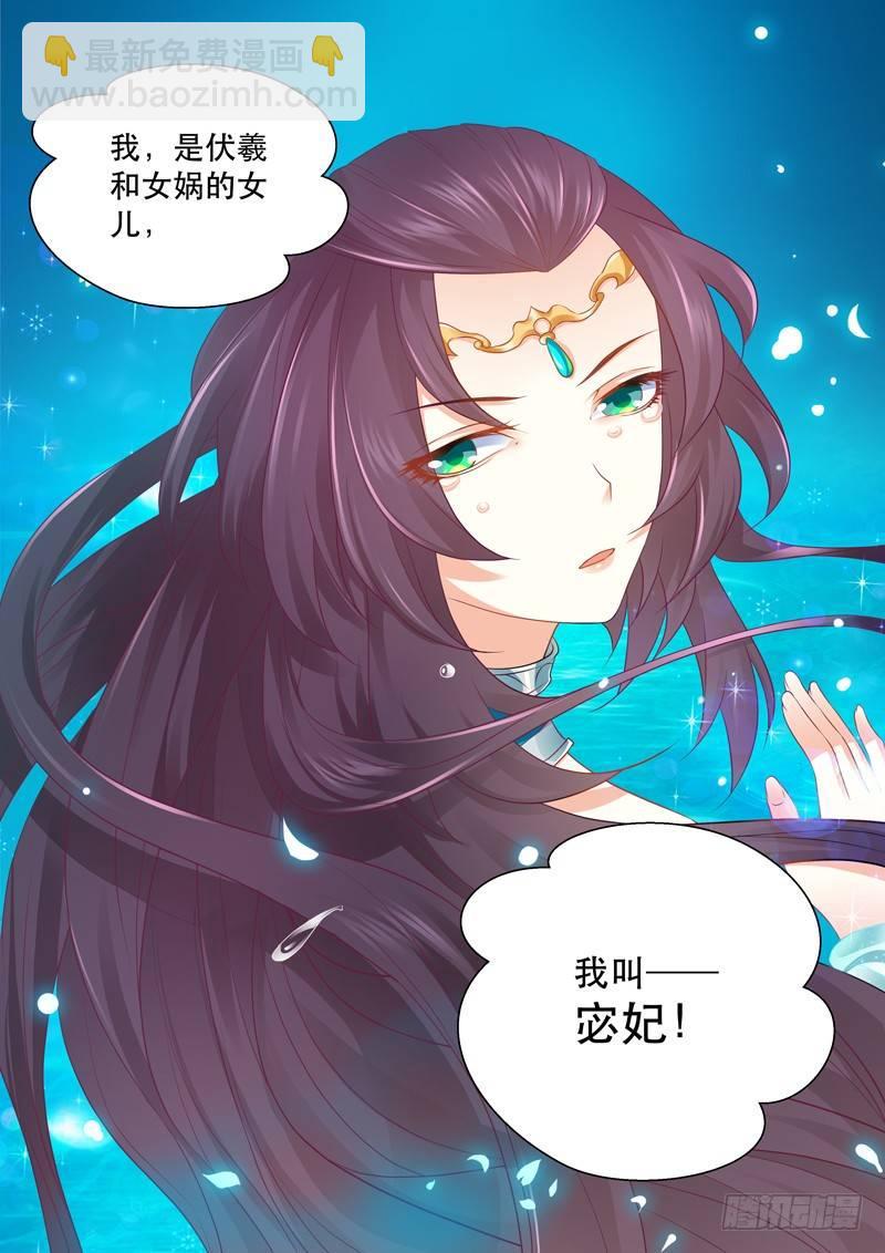 第二话：龙王面，水底仙！-第3话