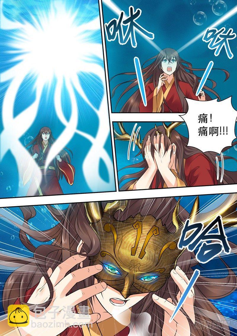 第二话：龙王面，水底仙！-第3话
