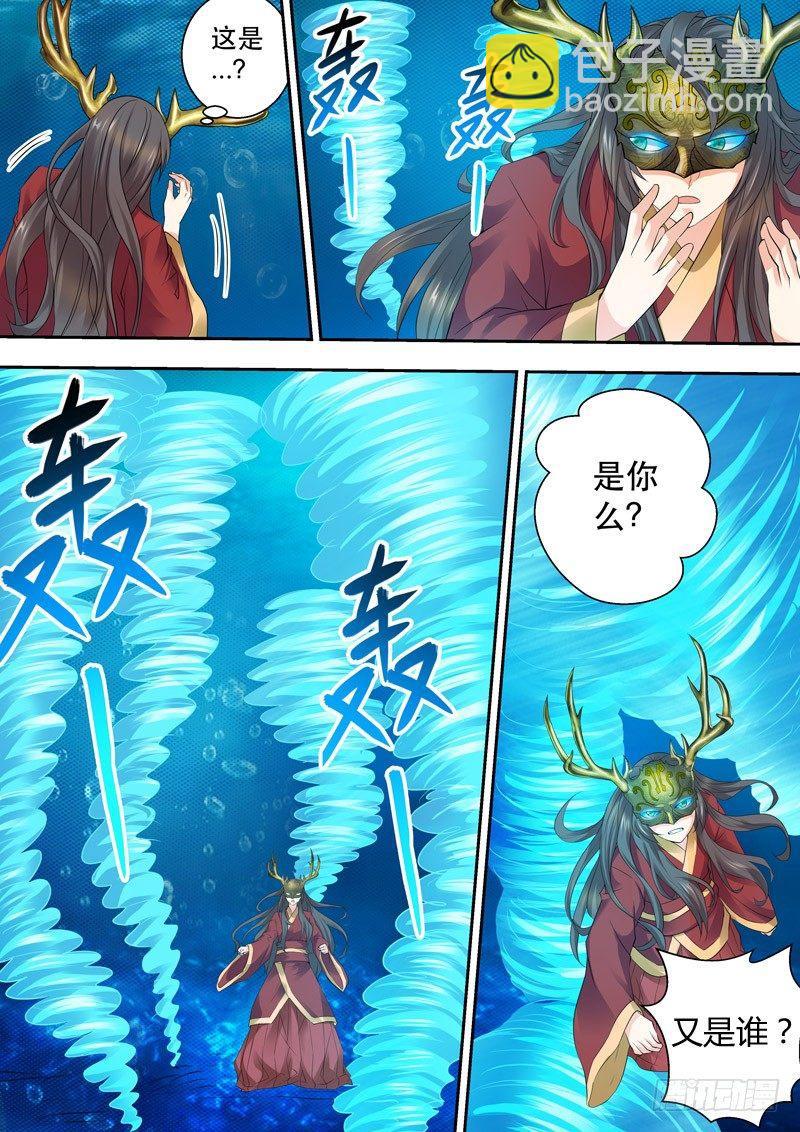 第二话：龙王面，水底仙！-第3话