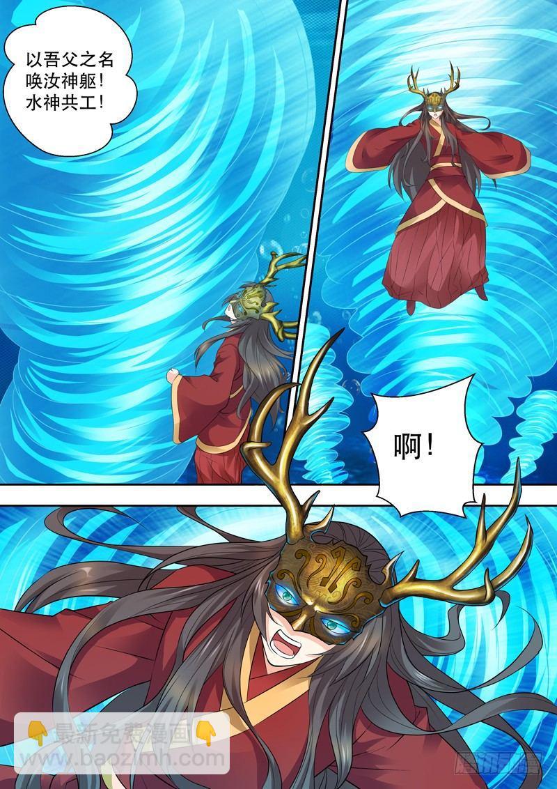 第二话：龙王面，水底仙！-第3话