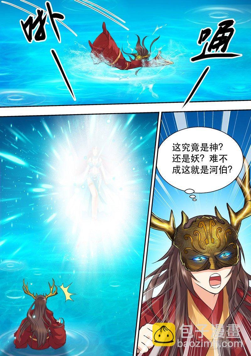 第二话：龙王面，水底仙！-第3话