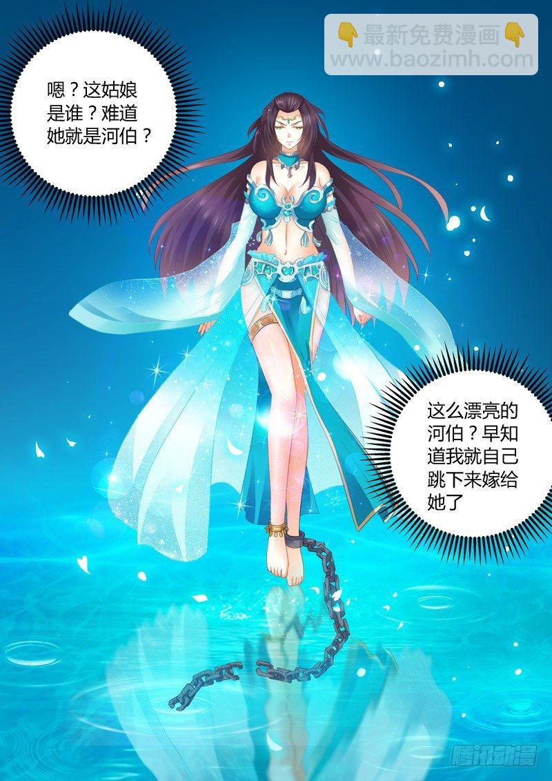 第二话：龙王面，水底仙！-第3话