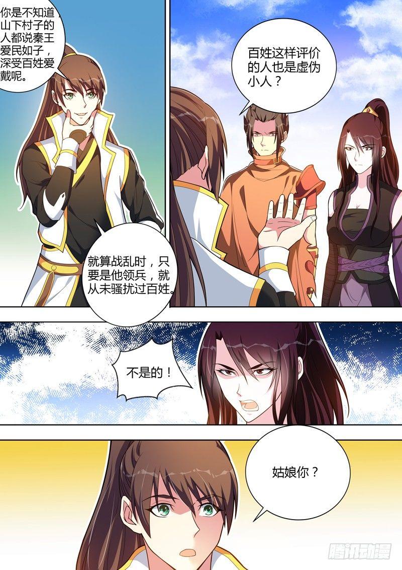 第十九话：识破？-第21话