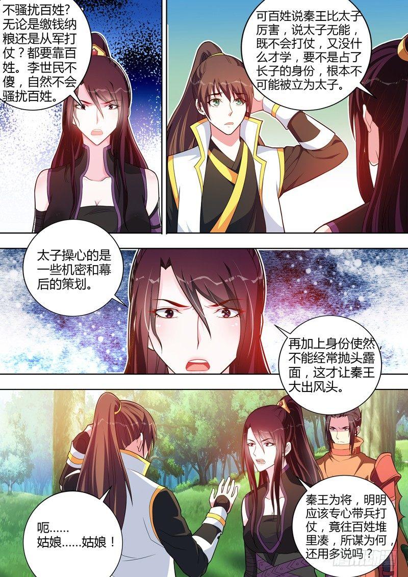 第十九话：识破？-第21话