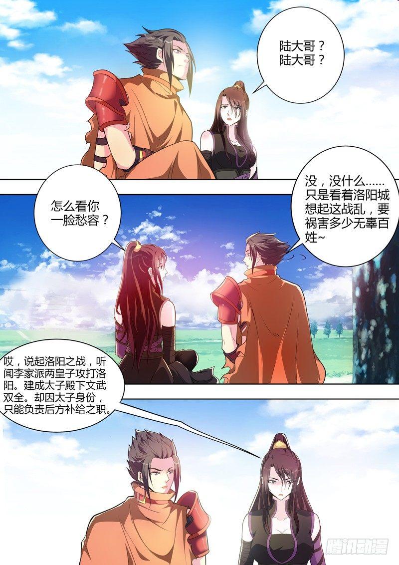 第十九话：识破？-第21话