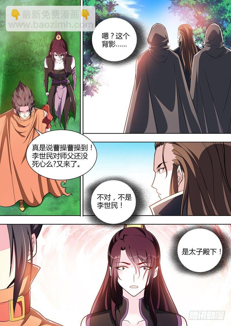 第十九话：识破？-第21话