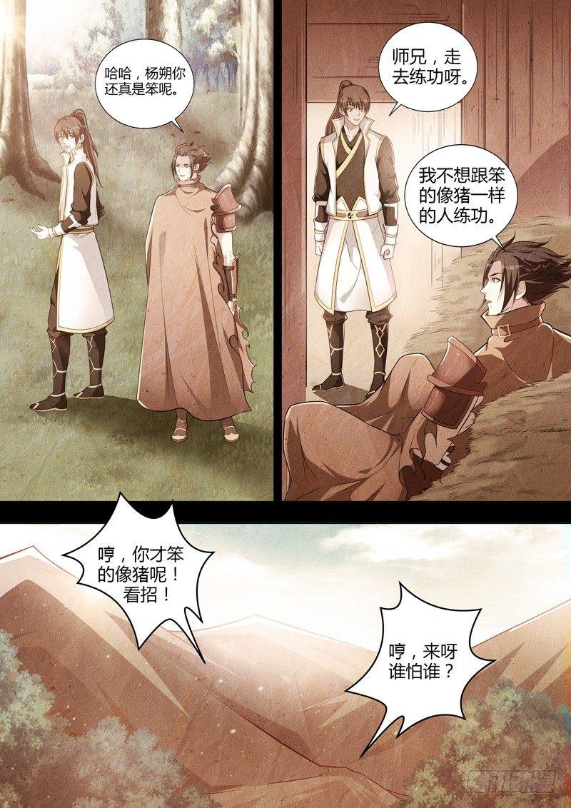 第二十一话：与神同行！-第23话