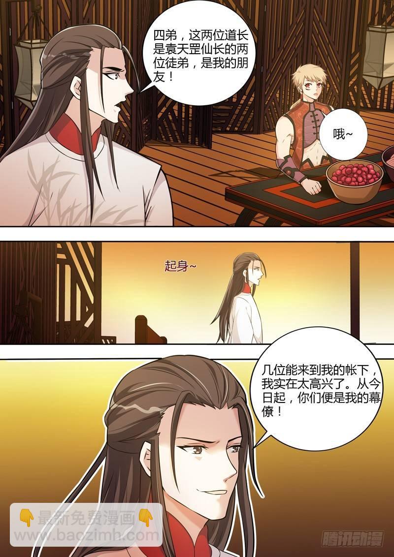 第二十一话：与神同行！-第23话