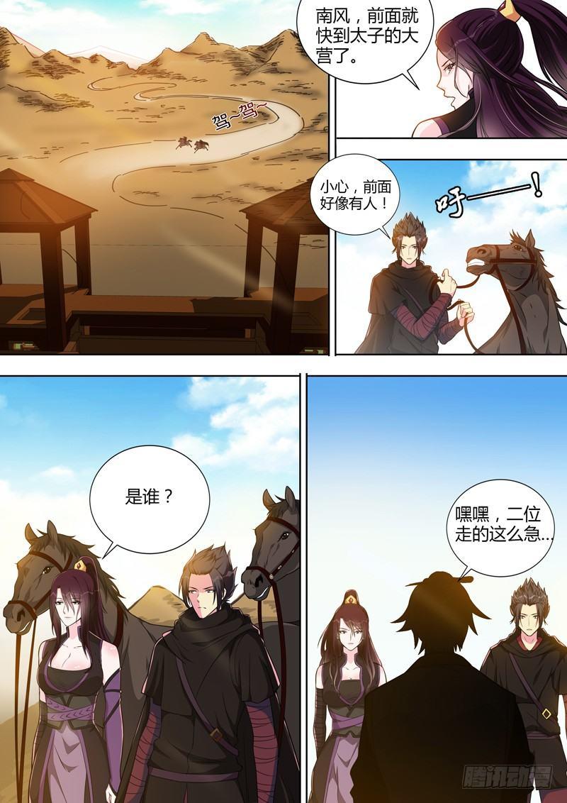 第二十一话：与神同行！-第23话
