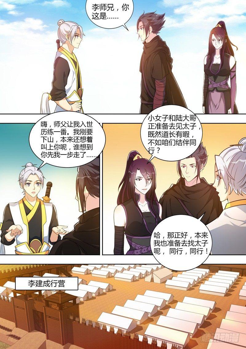 第二十一话：与神同行！-第23话
