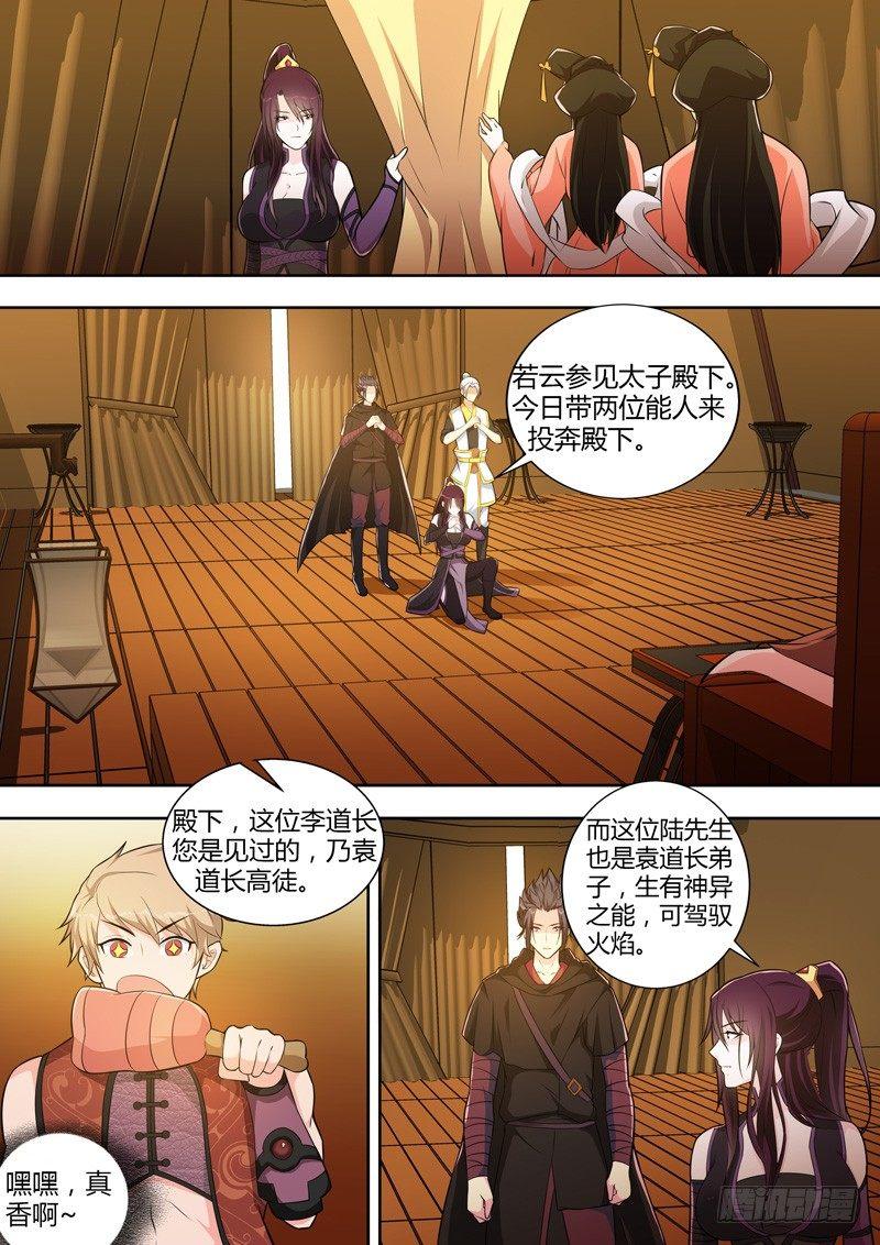 第二十一话：与神同行！-第23话