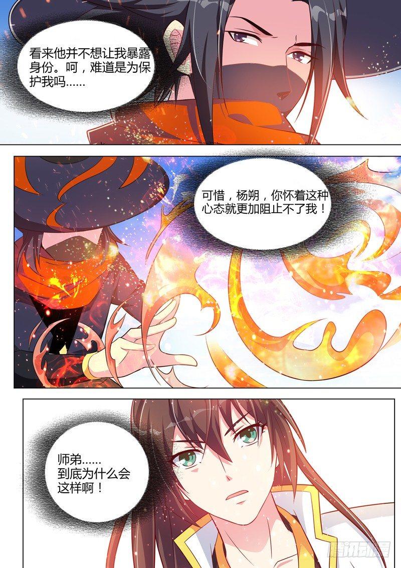 第二十三话：刺客！-第25话