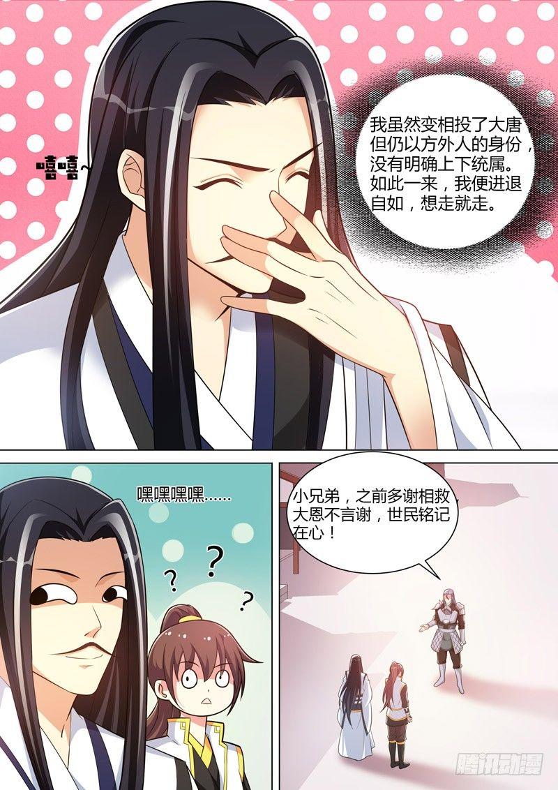 第二十五话：真相！-第27话