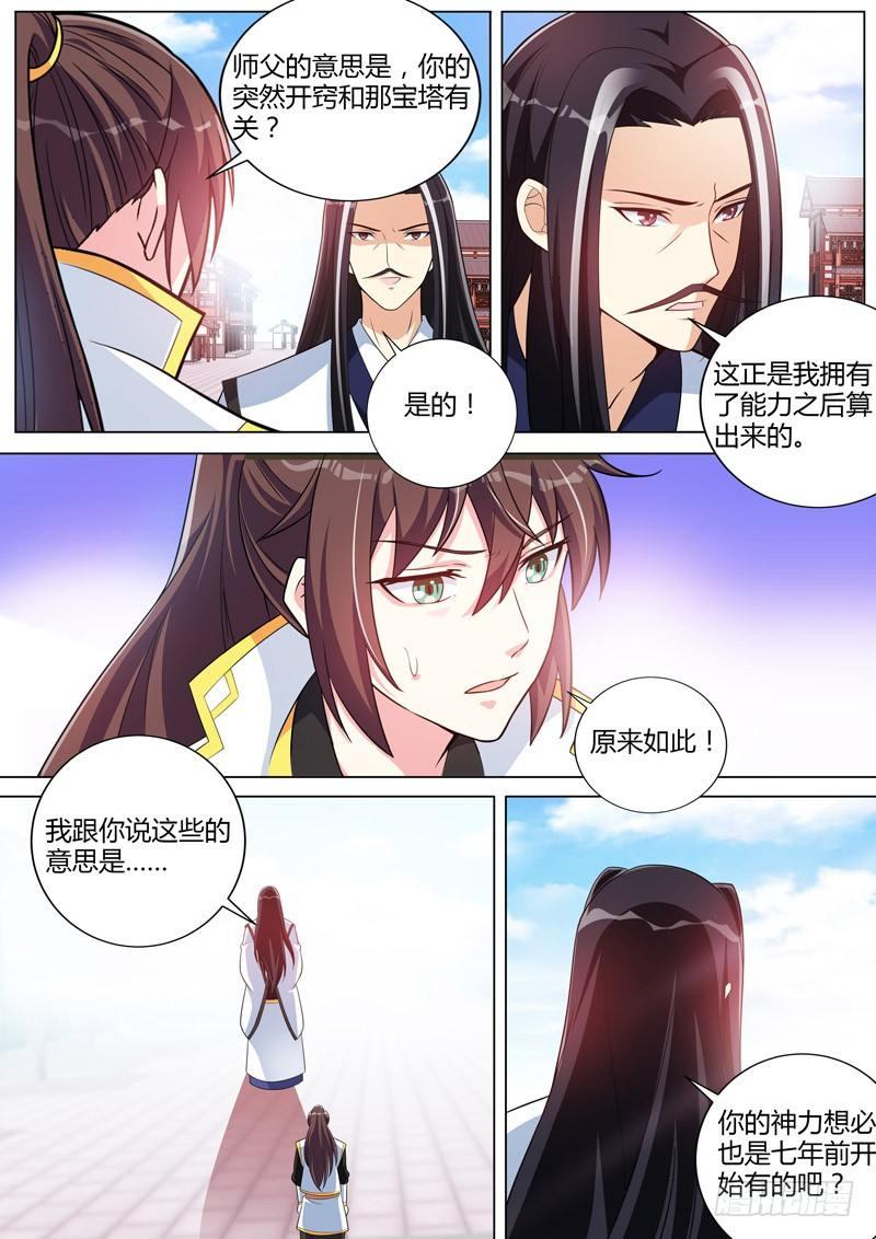 第二十五话：真相！-第27话