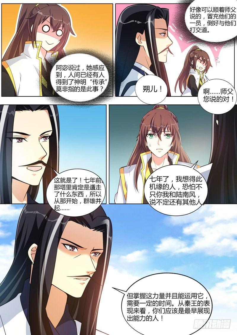 第二十五话：真相！-第27话