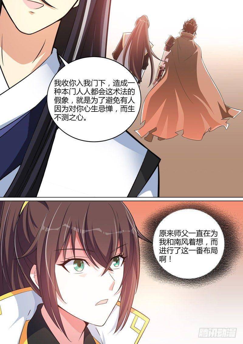 第二十五话：真相！-第27话