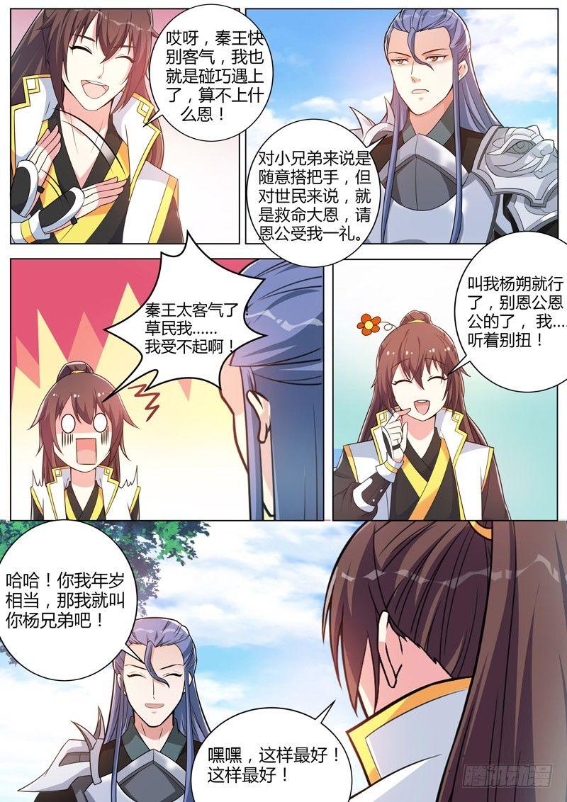第二十五话：真相！-第27话
