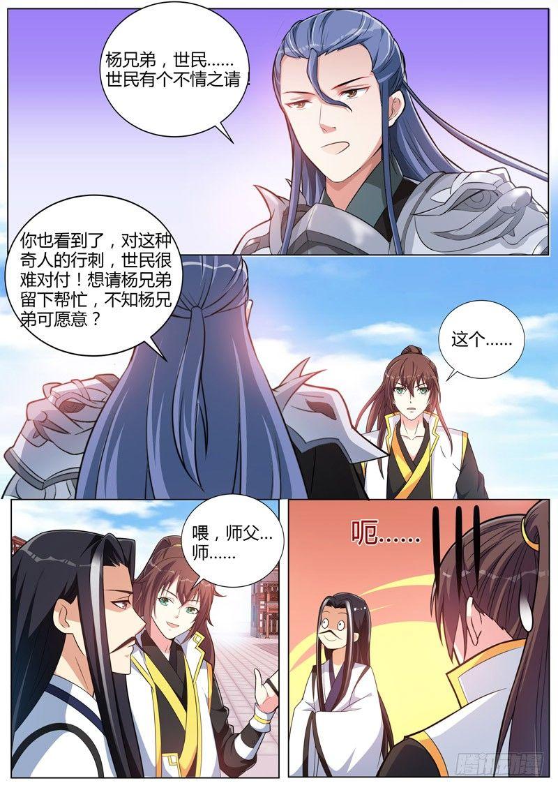 第二十五话：真相！-第27话