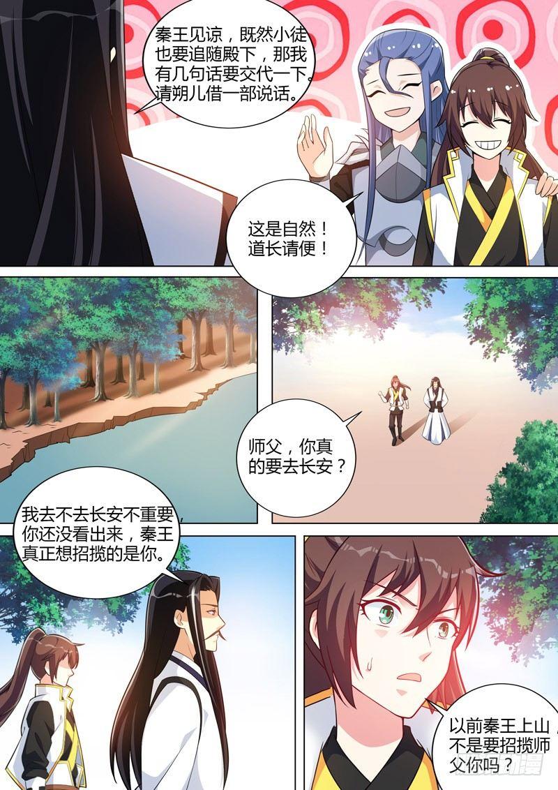 第二十五话：真相！-第27话