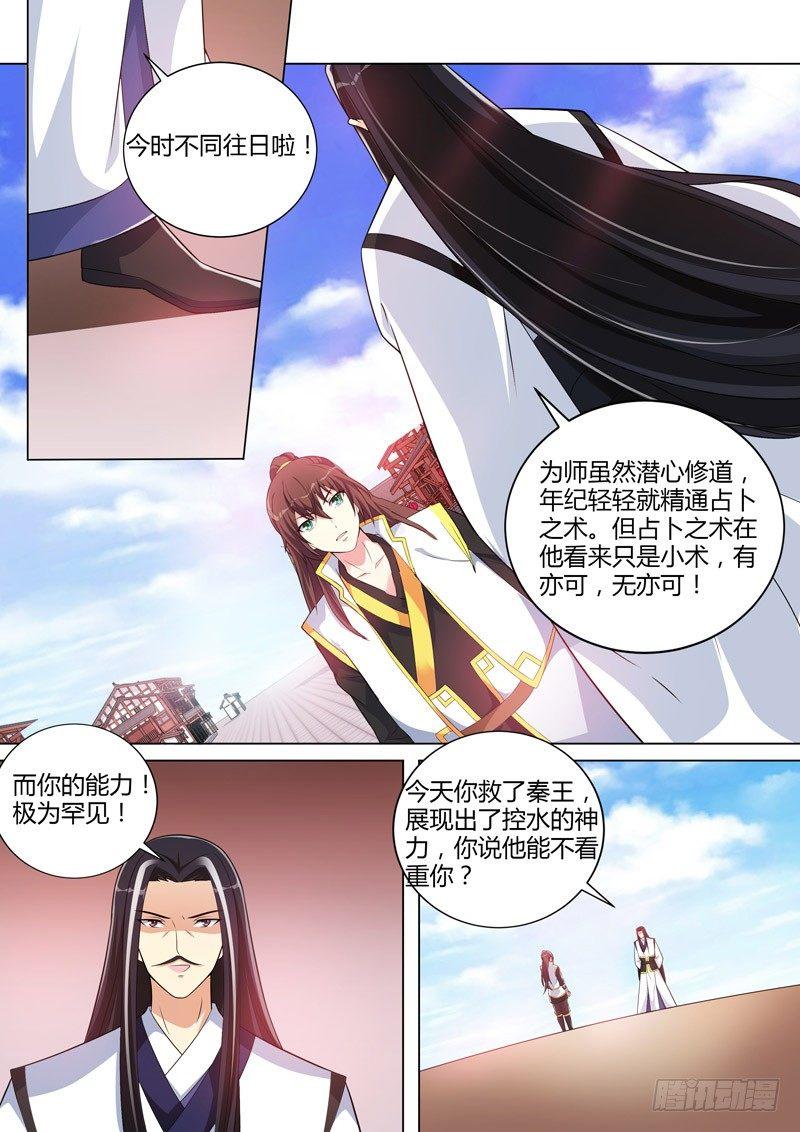 第二十五话：真相！-第27话