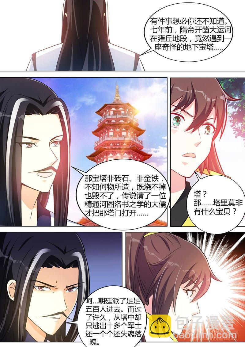 第二十五话：真相！-第27话