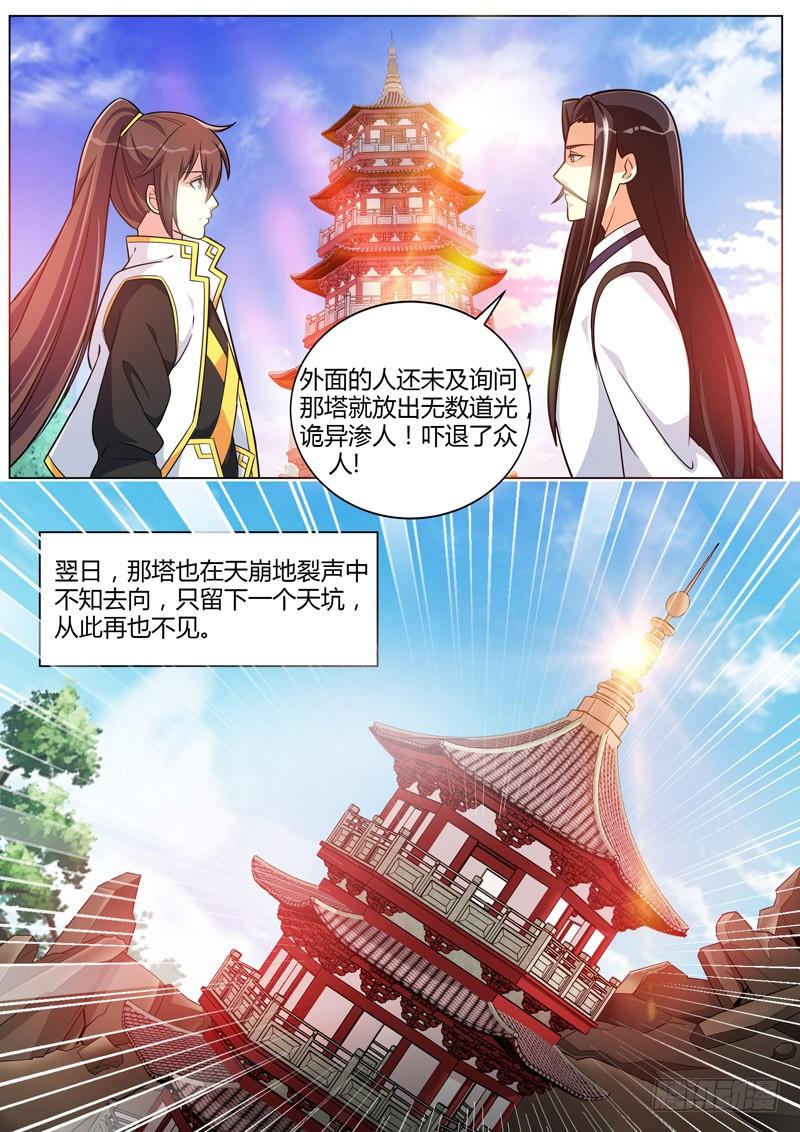 第二十五话：真相！-第27话
