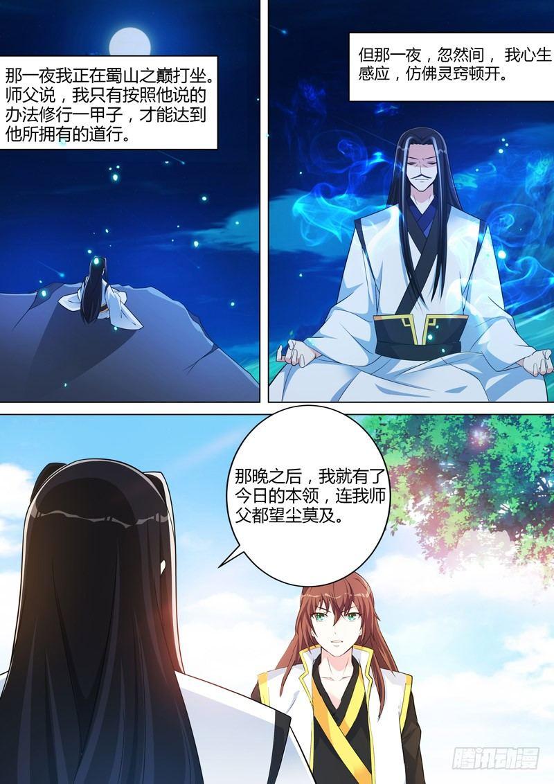 第二十五话：真相！-第27话