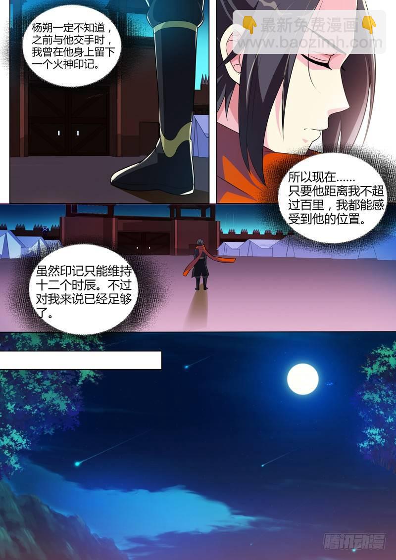 第二十七话：夜探西苑！-第29话