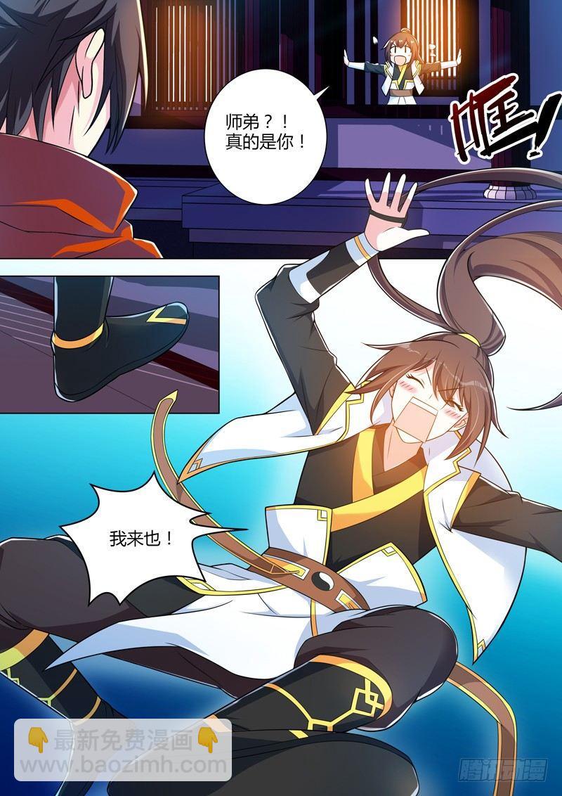 第二十七话：夜探西苑！-第29话