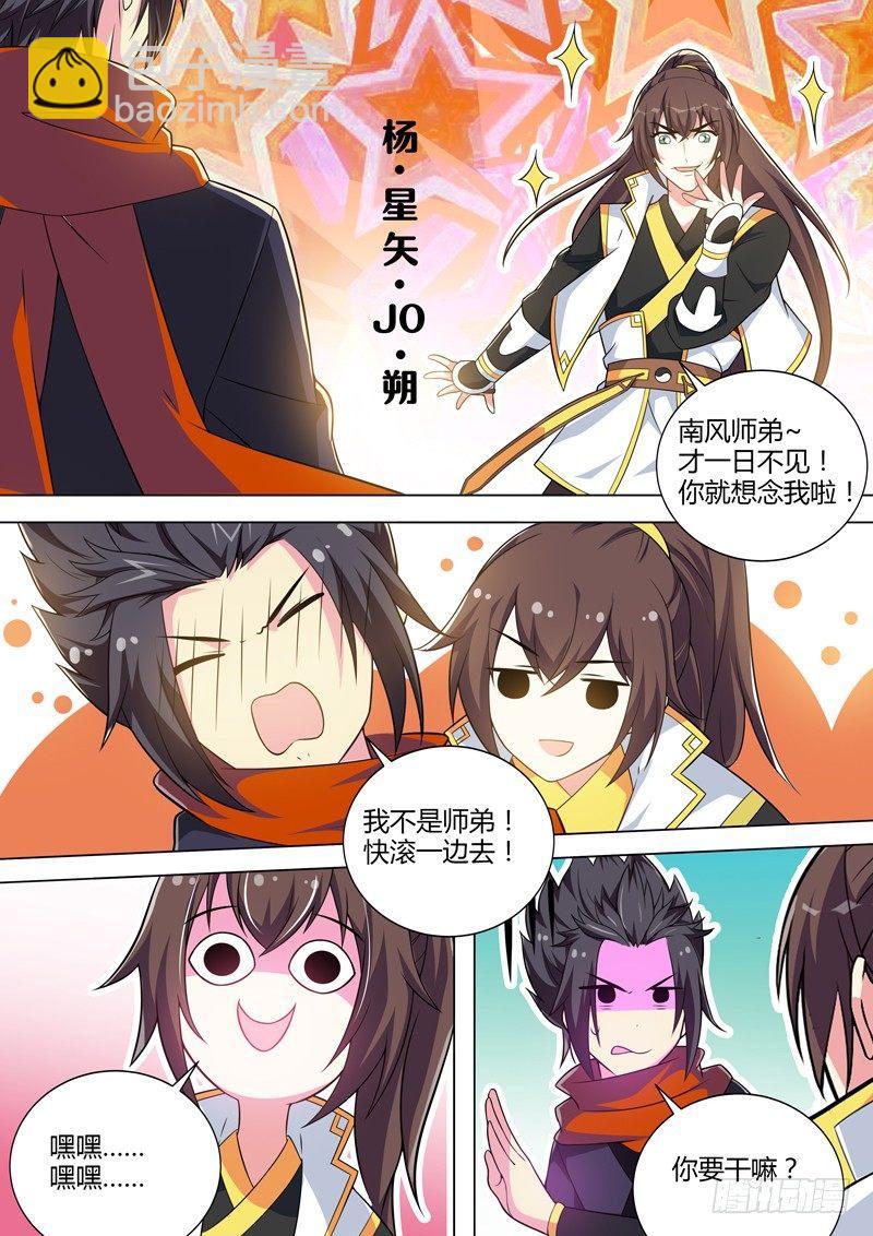 第二十七话：夜探西苑！-第29话