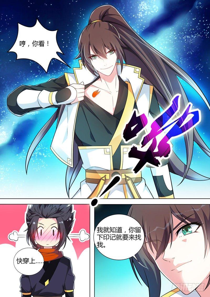 第二十七话：夜探西苑！-第29话