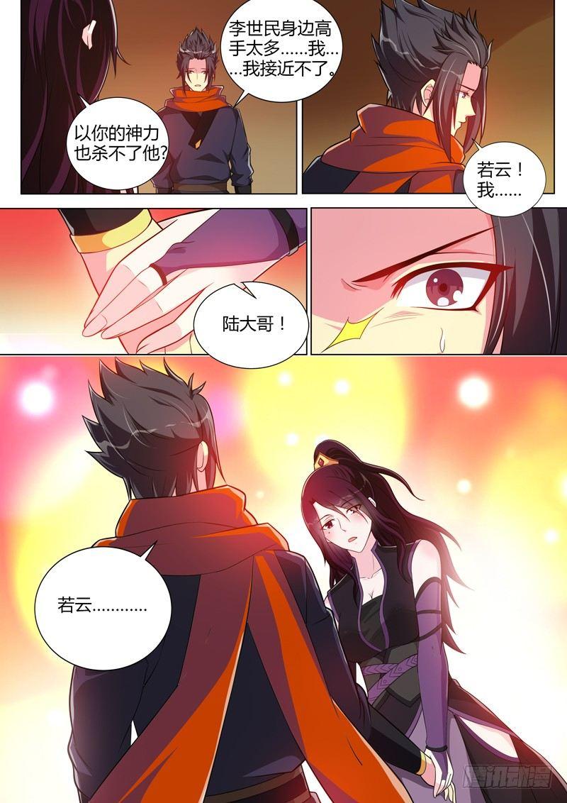第二十七话：夜探西苑！-第29话